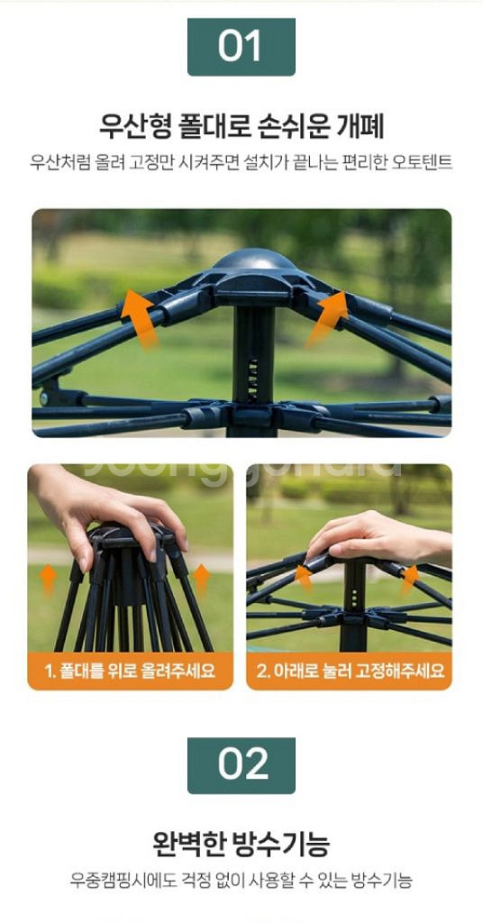 원터치 자동텐트 + 방수매트/ PUQ021--6