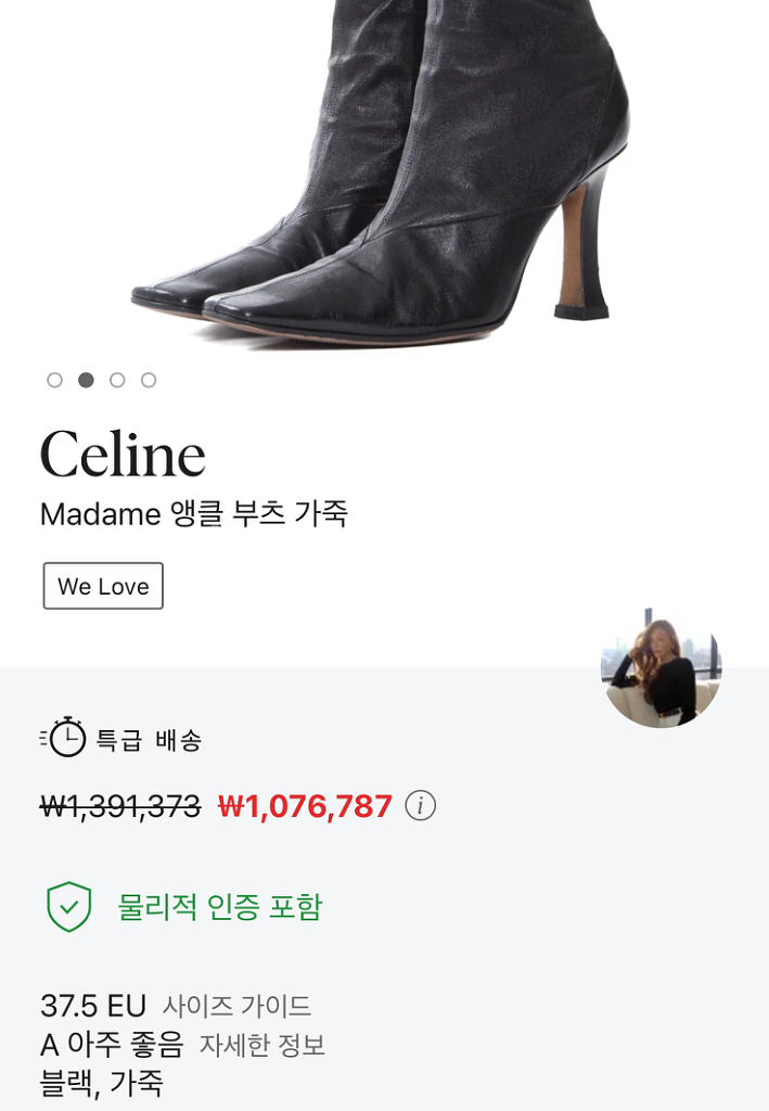 셀린느 마담부츠 정품 올드셀린--9