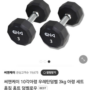 씨앤케이 cnk 우레탄 덤벨 3kg2개 홈짐 홈트