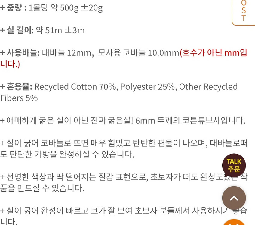 바늘이야기 브레이드 500 1볼 + 떡볶이단추--2
