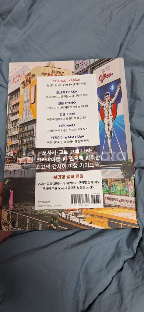 오사카여행책 최신판--1