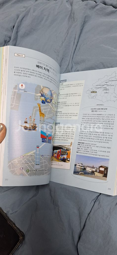 오사카여행책 최신판--3