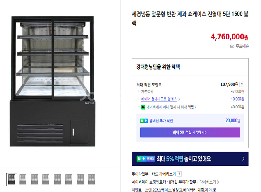 1500 화이트 사각 앞문형 5단 반찬쇼케이스--1