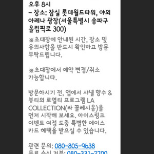 샤넬 아이스링크 1월 2명