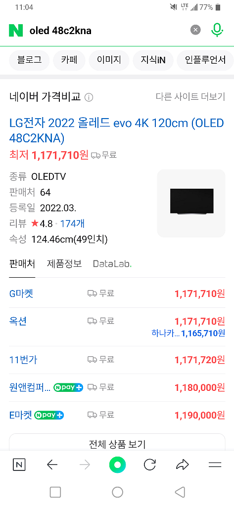엘지 OLED 48 게이밍 지원 (새제품)--4