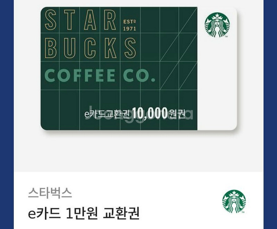 스타벅스 e카드 1만원 팝니드--0