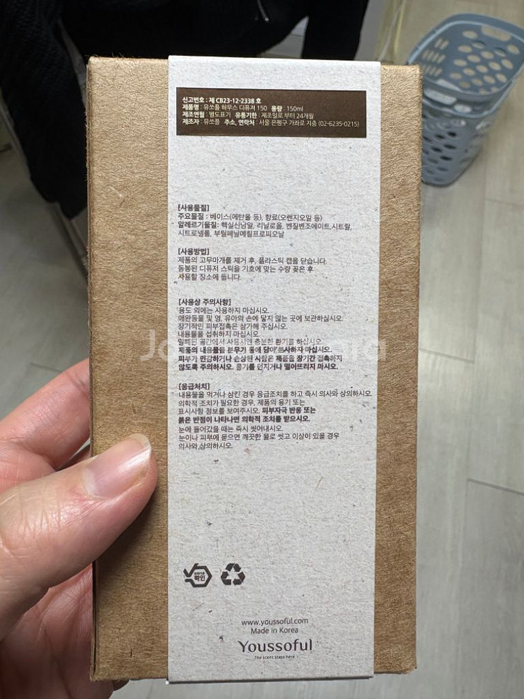유쏘풀 디퓨저 판매합니다.--1