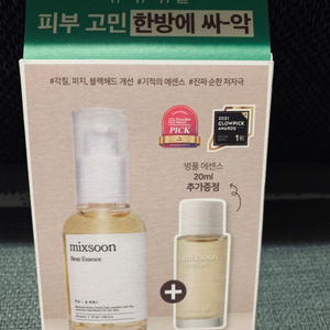 믹순 콩.에션스50ml+순디병풀에센스20ml셋트(새제품