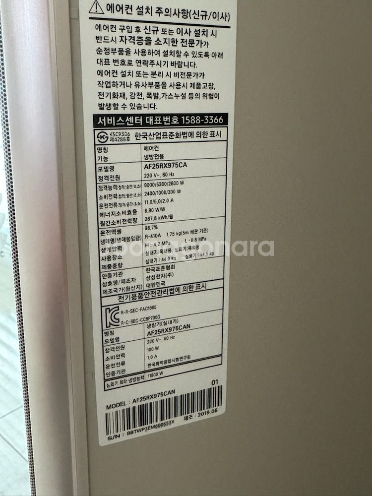 삼성25평6평 무풍갤러리 투인원인버터 에어컨팝니다--1