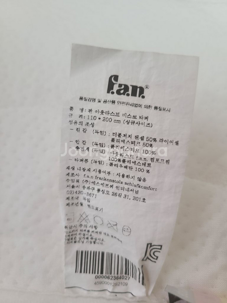 독일 판 아웃라스트 비스코 타퍼--2