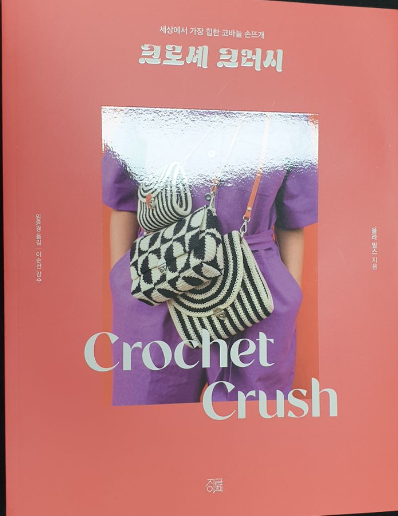 뜨개도서