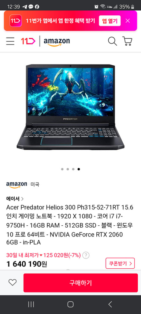 Predator helios 300 RTX 2060--5