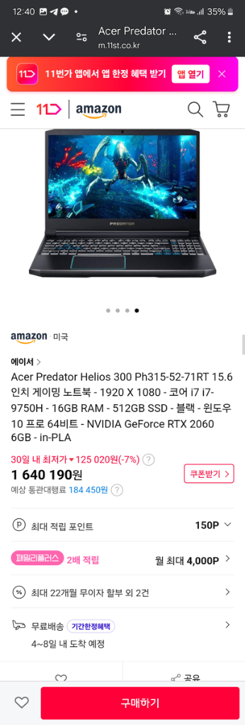 Predator helios 300 RTX 2060--6
