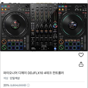 DJ 컨트롤러 FLX10