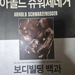 보디빌딩 백과