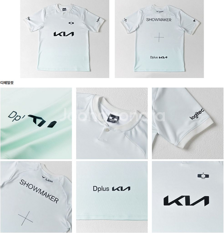2024 Dplus KIA 공식 서머 유니폼 셔츠 팜--1