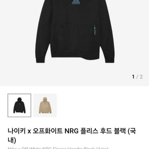 나이키 오프화이트 nrg 플리스 후드 블랙 l사이즈