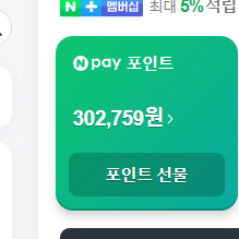 네이버페이 96% 판매