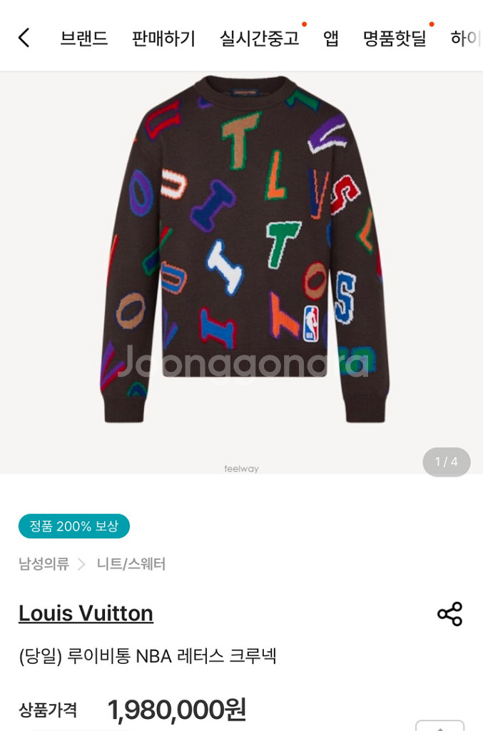 [L] 루이비통 NBA 콜라보 크루넥 니트 새상품--5