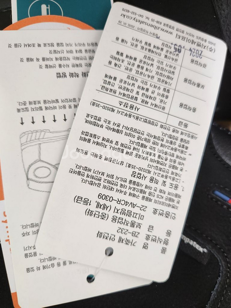 (새상품)지벤 안전화 등산화--2
