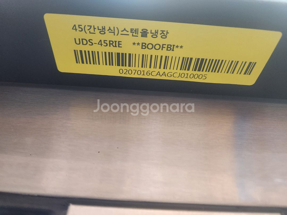 업소용 간냉식 45박스 업소용 냉장고 UDS-45RIE--7