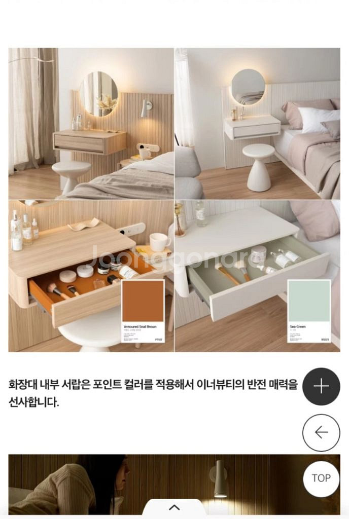 리바트 에스테틱 화장대--4