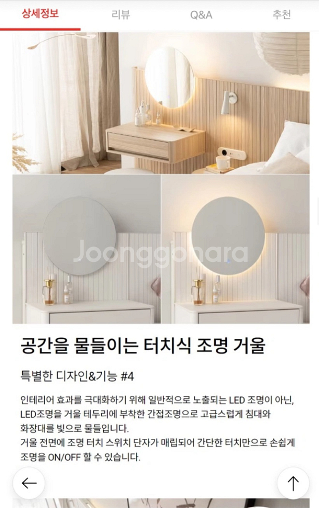 리바트 에스테틱 화장대--3