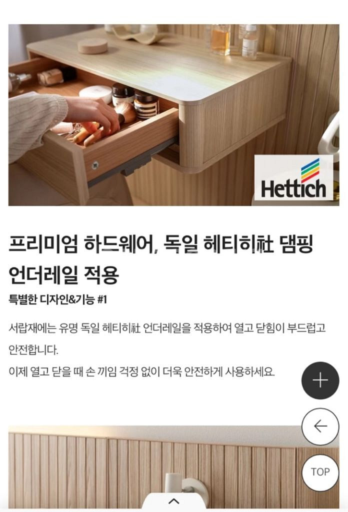 리바트 에스테틱 화장대--5