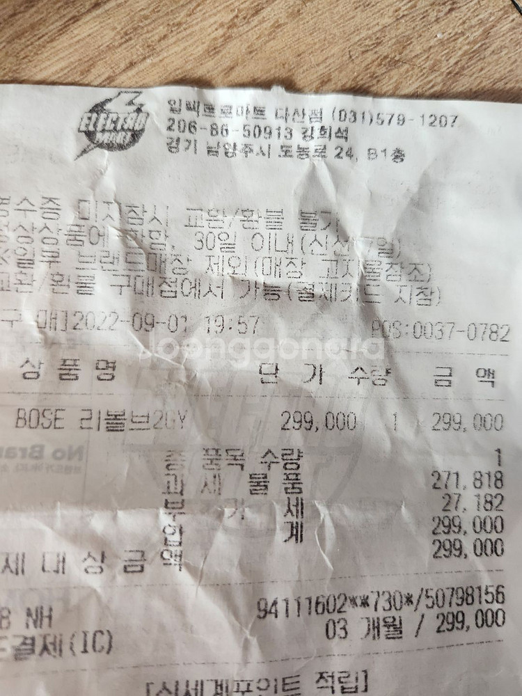 보스 사운드링크 리볼브2--2