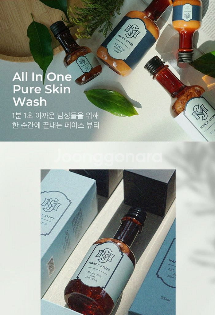 남성 올인원 로션+스킨+ 에센스 주름개선 피부미백 기능--1