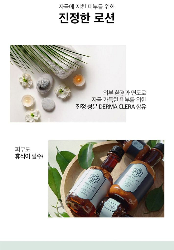 남성 올인원 로션+스킨+ 에센스 주름개선 피부미백 기능--2