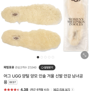 미국어그 ugg 깔창