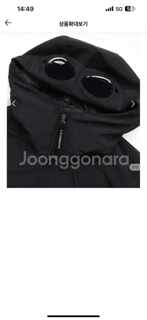 CP 컴퍼니 고글 후드 패딩 자켓 XL--6