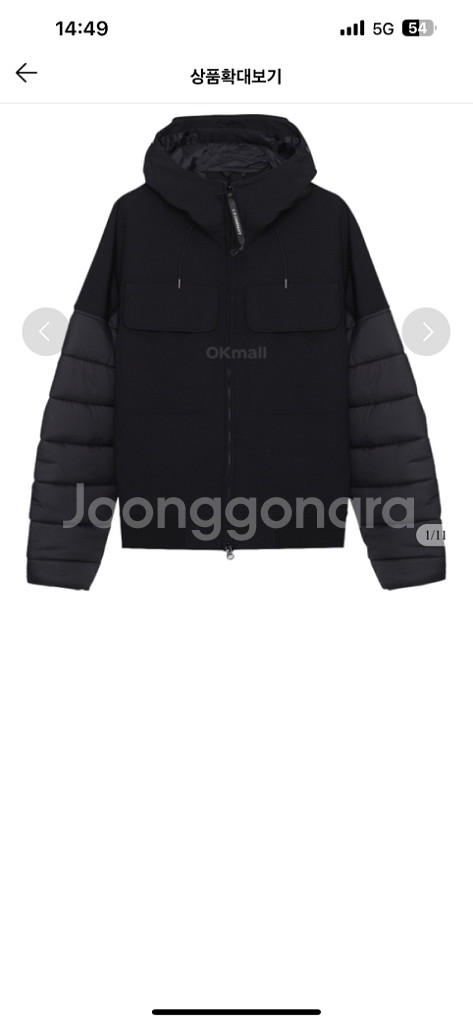 CP 컴퍼니 고글 후드 패딩 자켓 XL--5