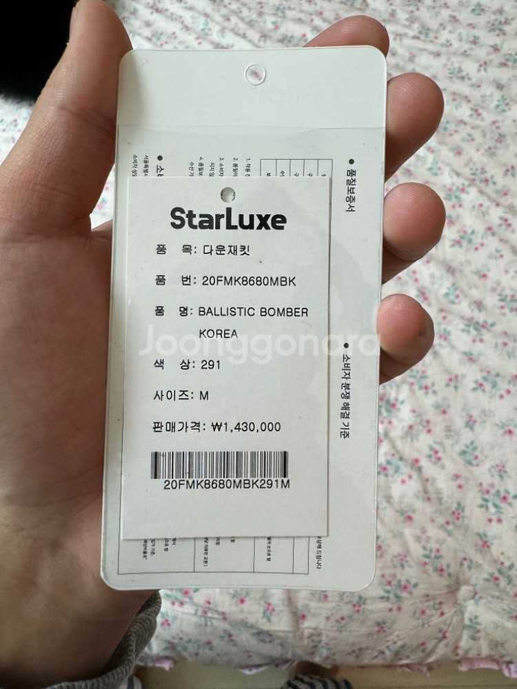 무스너클 발라스틱 봄버 패딩 판매합니다--6