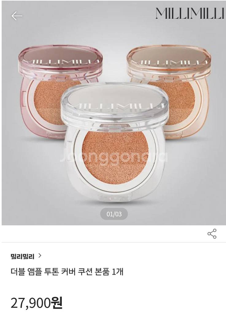 밀리밀리 투톤쿠션 랄라라운지--2