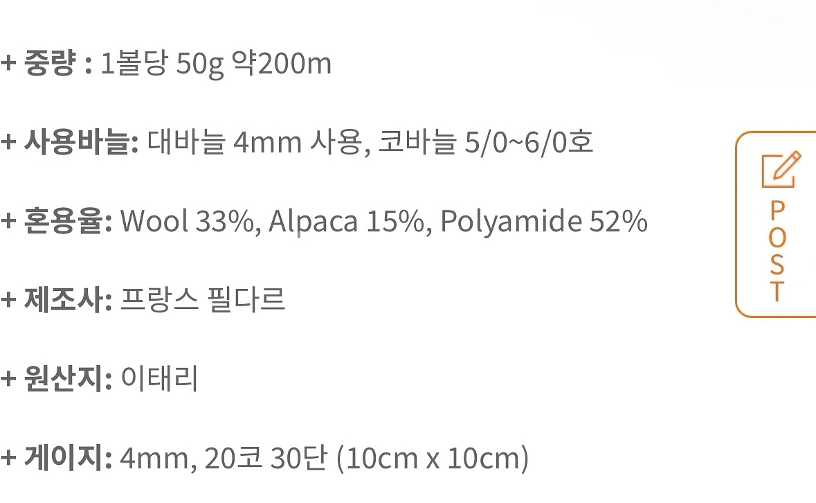 뜨개실) 바늘이야기 필 비너스 1볼 50g--4