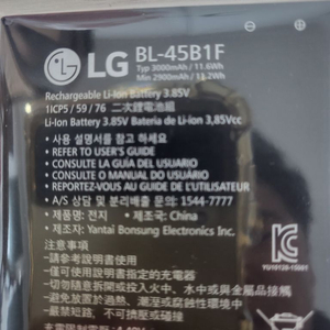 lg 핸드폰 배터리 팝니다