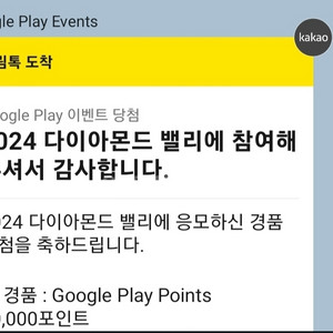 구글플레이포인트 10000 포인트 쿠폰 팝니다.