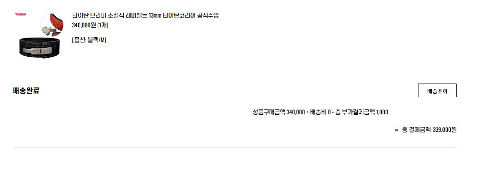 타이탄 벨트 브라마 M사이즈 레버 조절식 최상위 등급--3