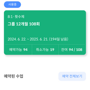 전주 필라테스해 양도