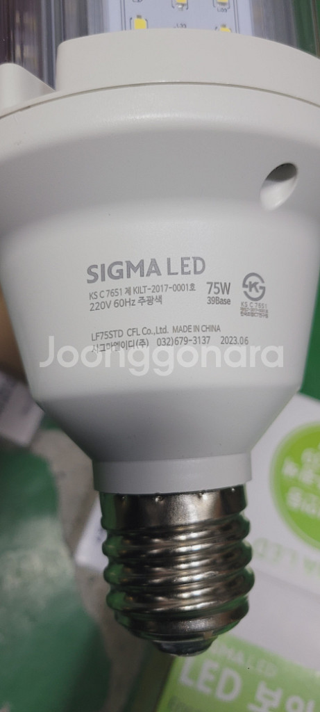 LED 보안등 75W--1