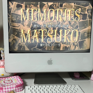 두부맥 아이맥 imac g5 20인치 + 거치대