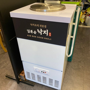 육수냉장고 2말(43L)UDS-21RAR