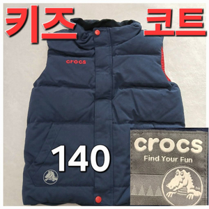 따뜻한 키즈 140 Crocs 겨울 코트 집엎 조끼