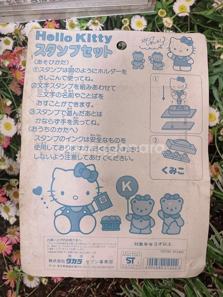 헬로키티 키티 고전키티 고전완구 키티 스탬프 도장--1