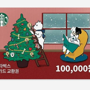 스타벅스e카드교환권 10만원 팜