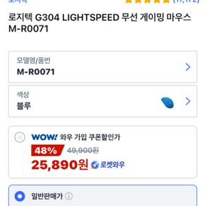 로지텍 G304 LIGHTSPEED 무선 게이밍 마우스