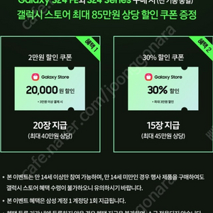 갤럭시 스토어 부스터팩 삽니다