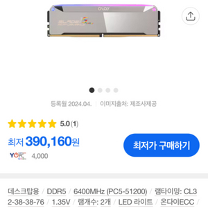 oloy ddr5 64gb 6400 튜닝램